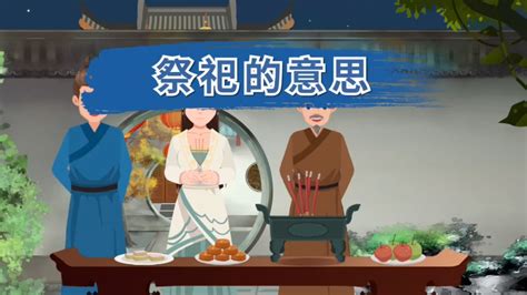 祭祀意思|祭祀（信仰活动）